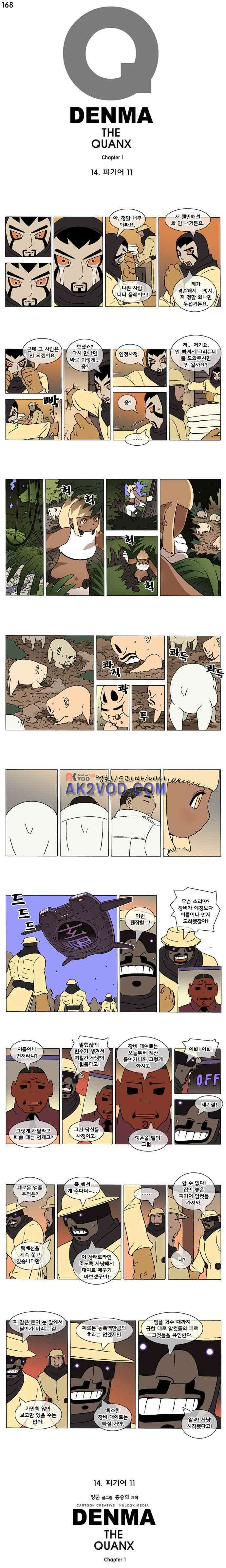 덴마 168_피기어(11) 1