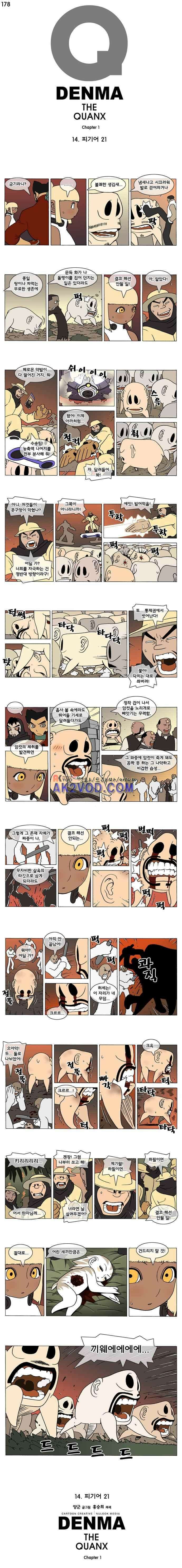 덴마 178_피기어(21) 1