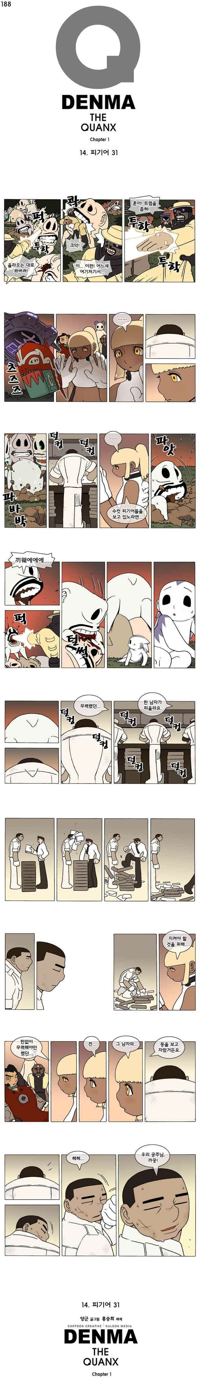 덴마 188_피기어(31) 1