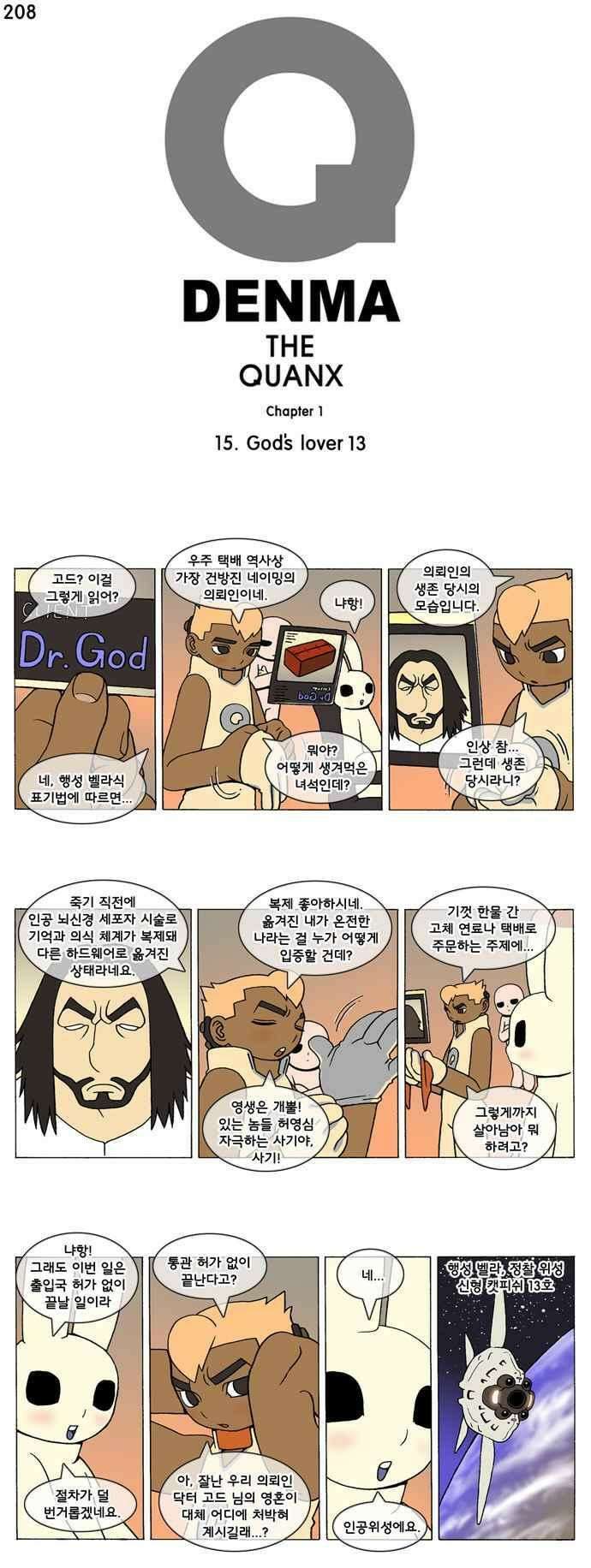 덴마 208_God\'s lover(13) 1