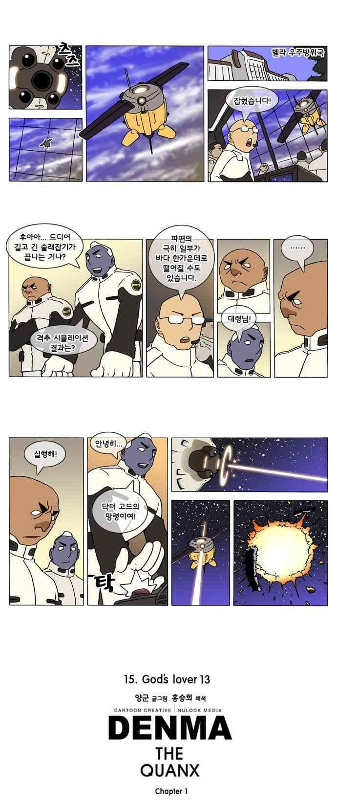 덴마 208_God\'s lover(13) 2