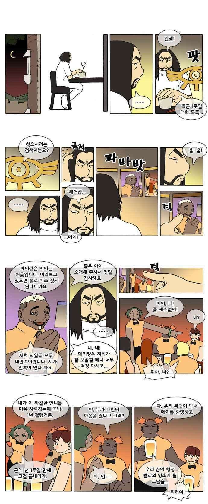 덴마 218_God\'s lover(23) 2