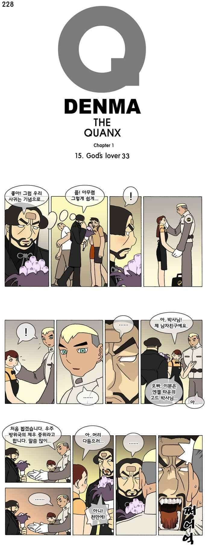 덴마 228_God\'s lover(33) 1