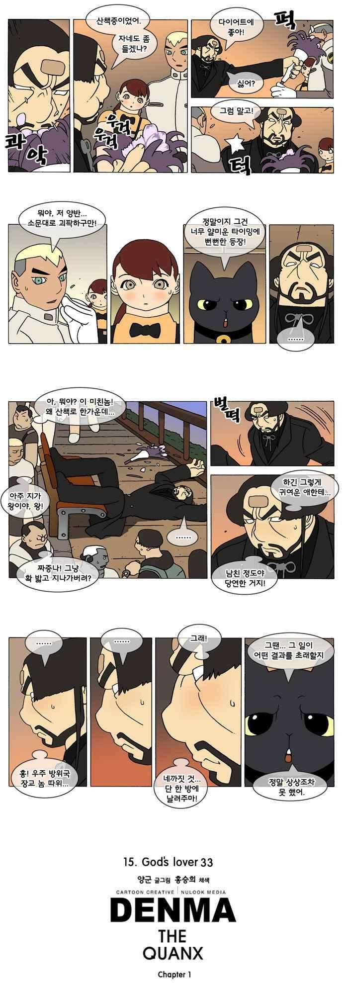 덴마 228_God\'s lover(33) 2