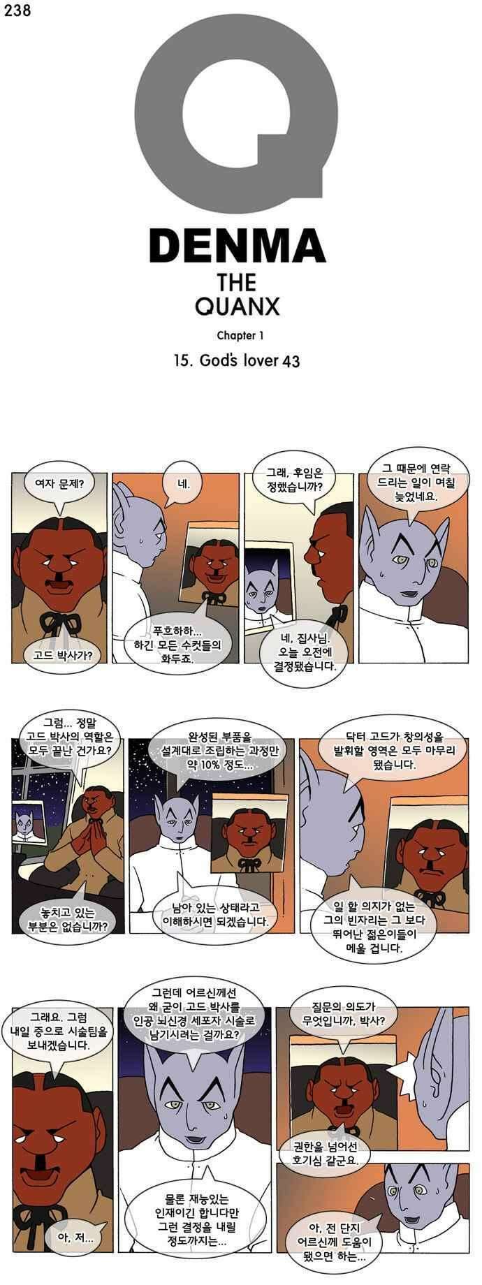 덴마 238_God\'s lover(43) 1