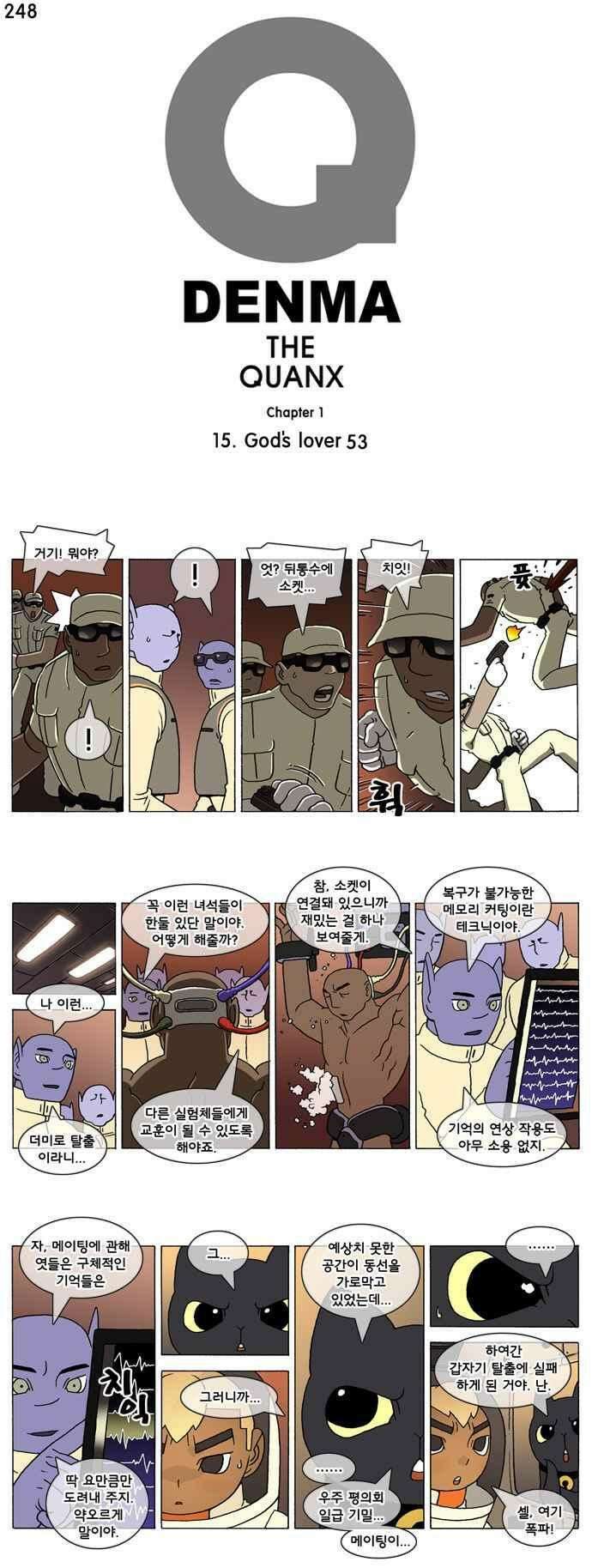 덴마 248_God\'s lover(53) 1