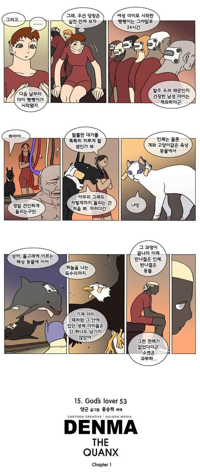 덴마 248_God\'s lover(53) 2