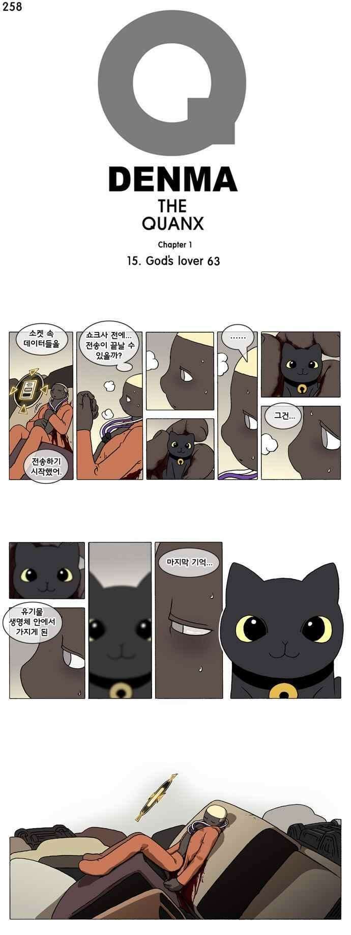 덴마 258_God\'s lover(63) 1