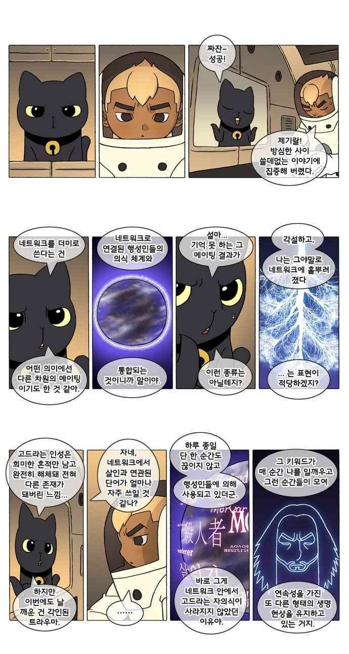 덴마 258_God\'s lover(63) 2