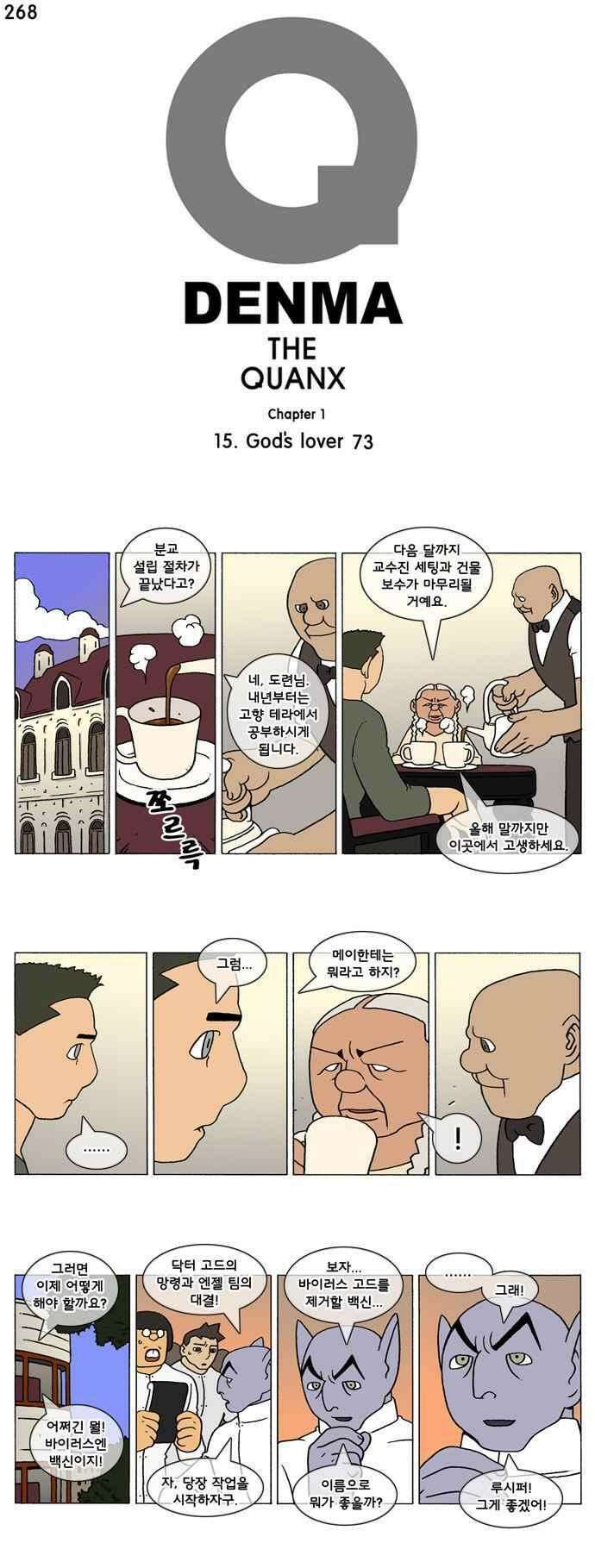 덴마 268_God\'s lover(73) 1