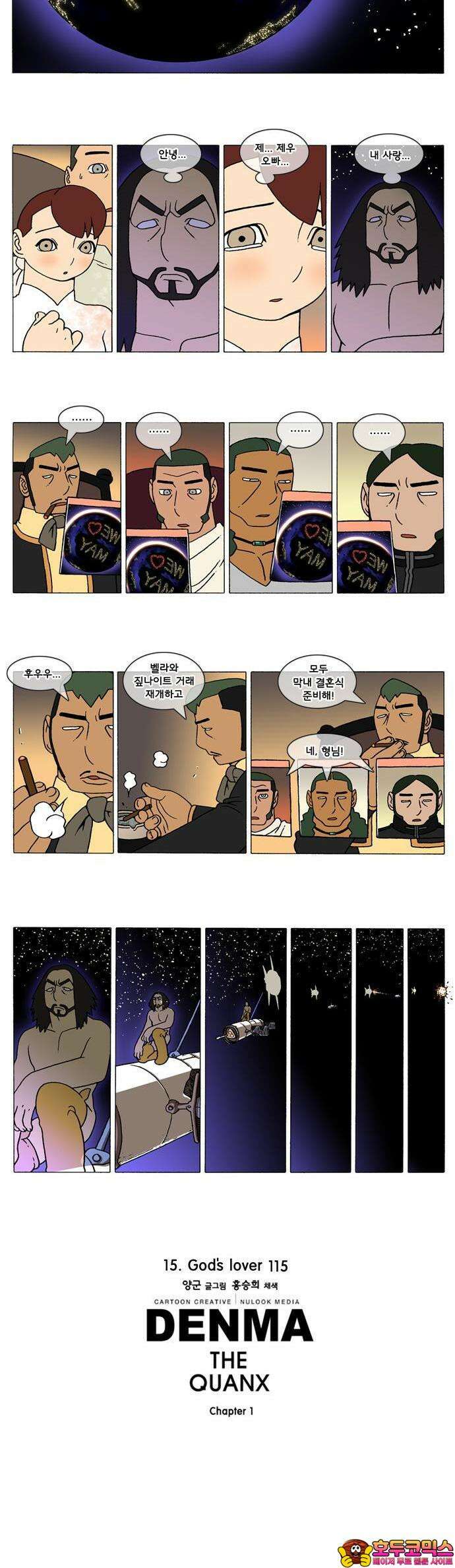 덴마 310화 God`s lover(115) 2