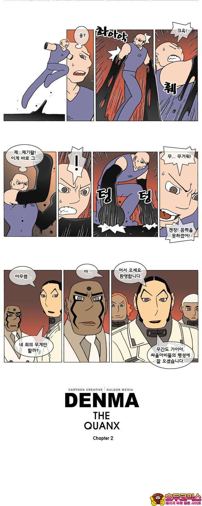 덴마 2-59화 a catnap(59) 2