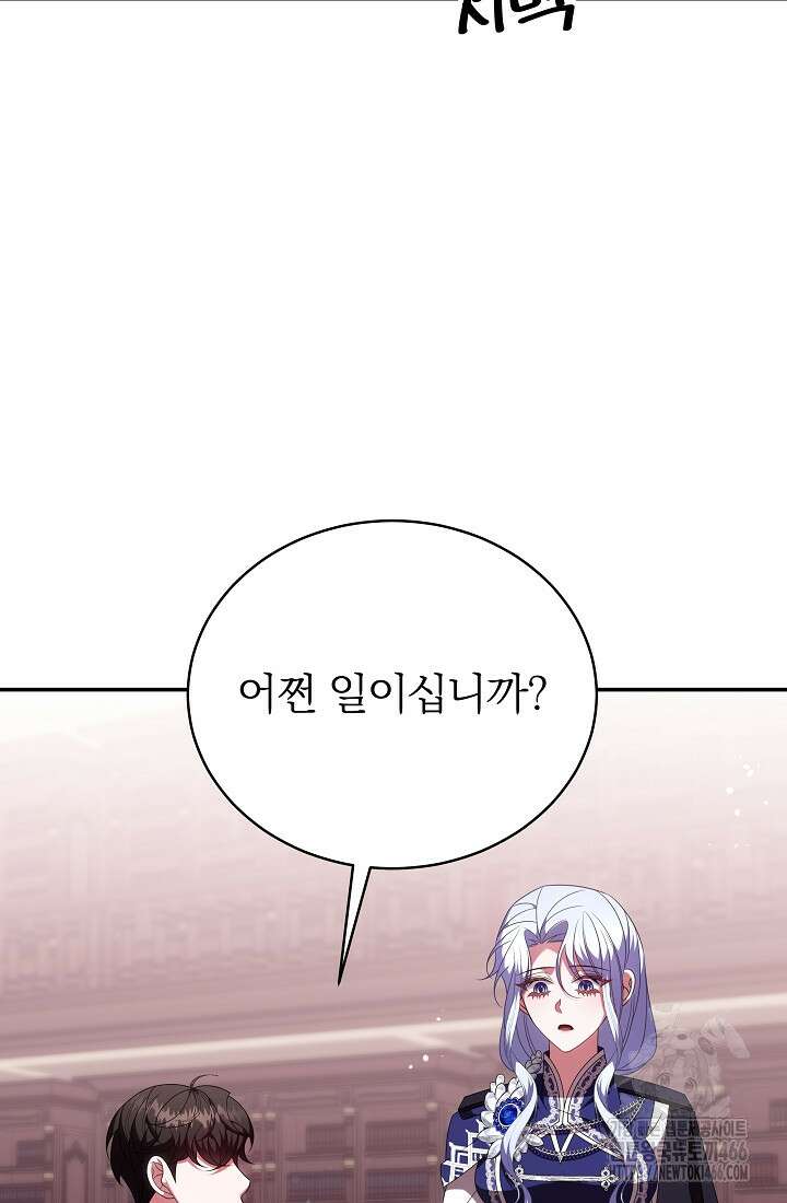 악역 엑스트라의 현질 가이드 36화 4
