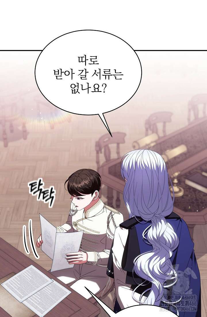 악역 엑스트라의 현질 가이드 36화 7