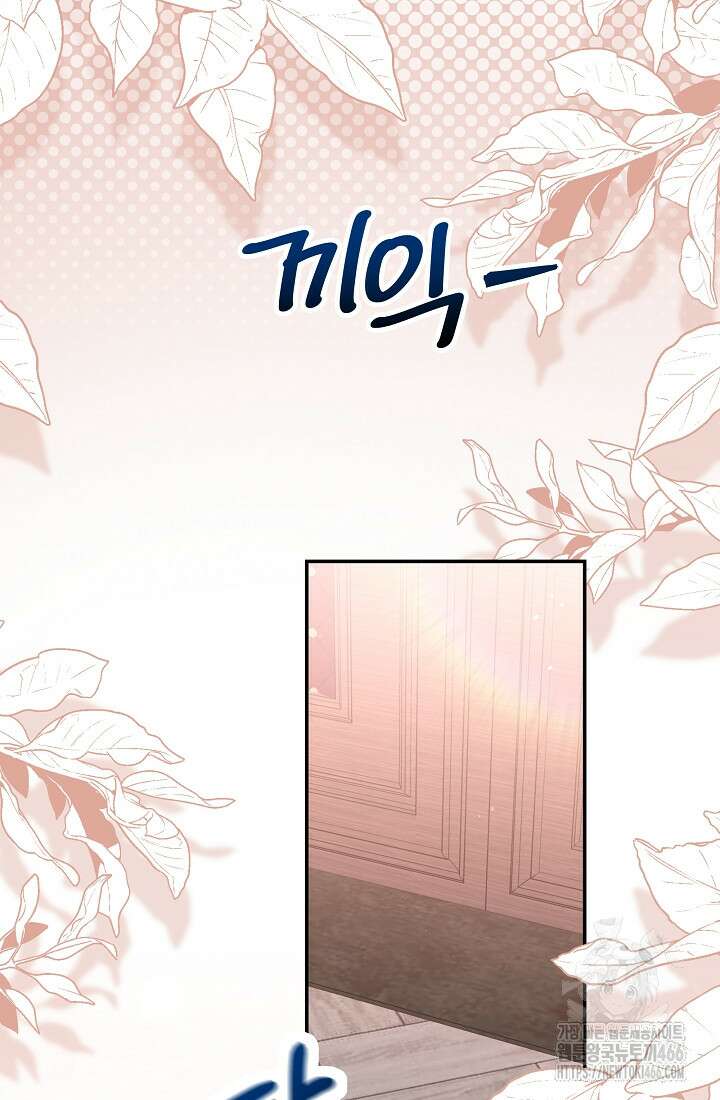 악역 엑스트라의 현질 가이드 36화 14