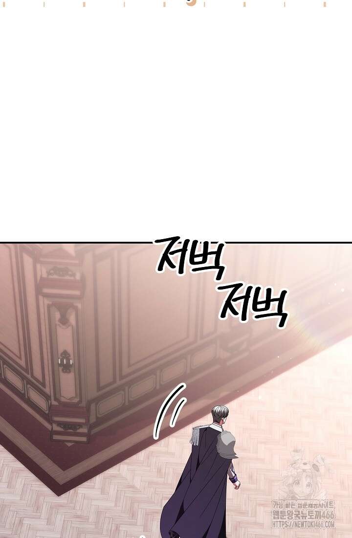 악역 엑스트라의 현질 가이드 36화 18