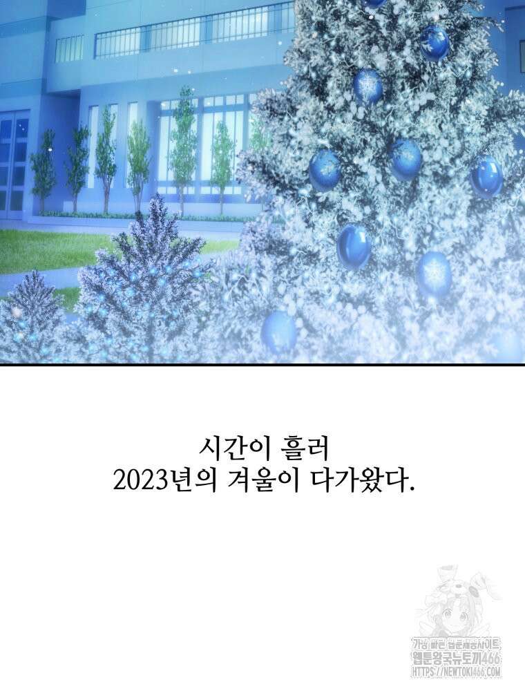 최애 구원 소녀 외전 상(2023년) 2