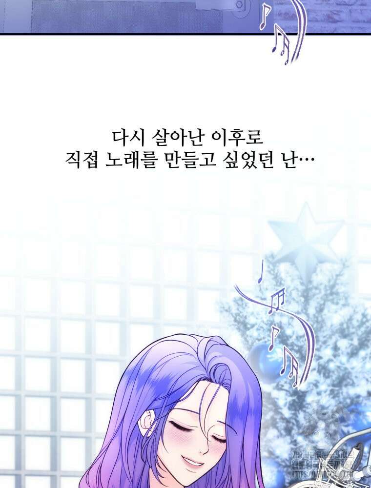 최애 구원 소녀 외전 상(2023년) 4