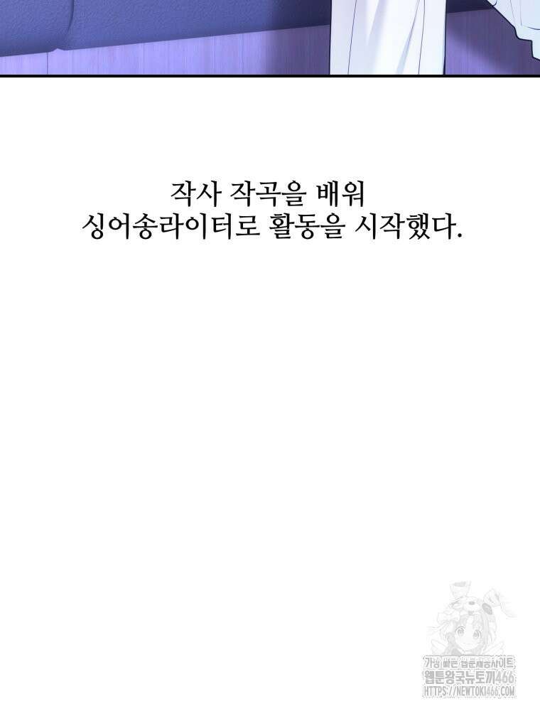 최애 구원 소녀 외전 상(2023년) 6