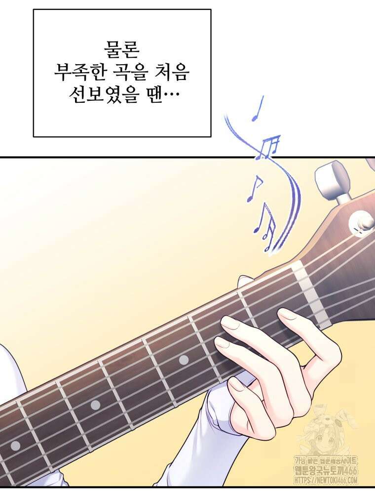 최애 구원 소녀 외전 상(2023년) 7