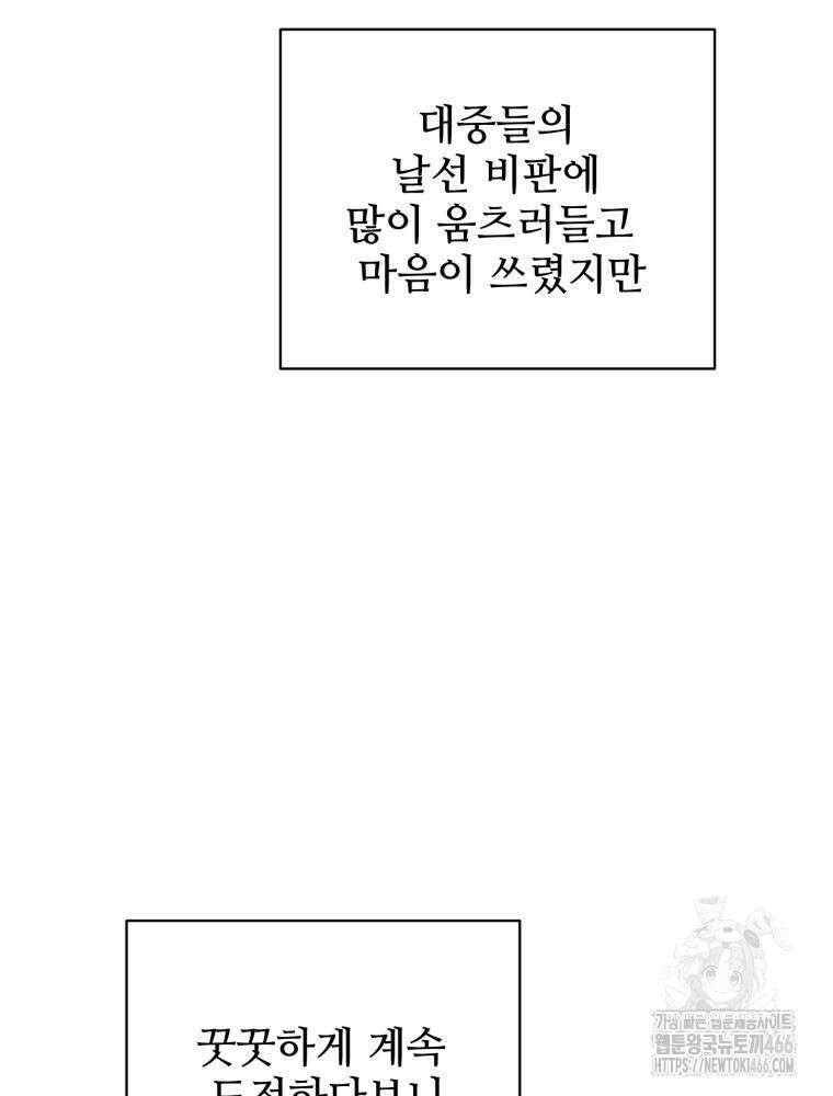최애 구원 소녀 외전 상(2023년) 8