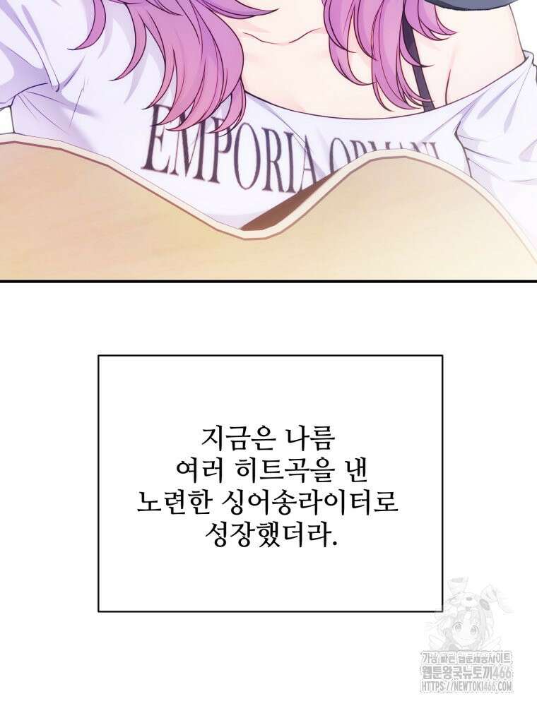 최애 구원 소녀 외전 상(2023년) 10