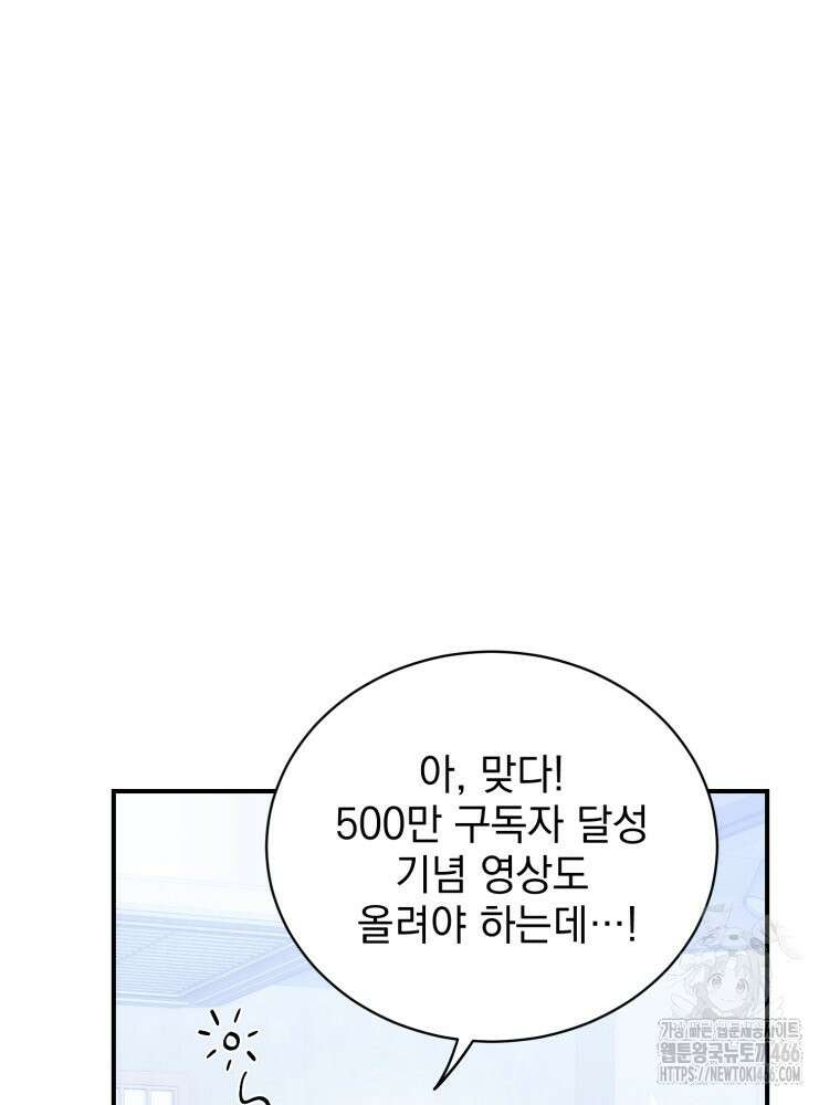 최애 구원 소녀 외전 상(2023년) 11