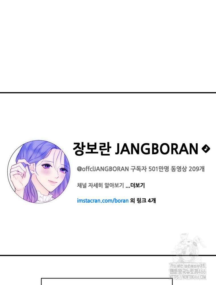 최애 구원 소녀 외전 상(2023년) 13