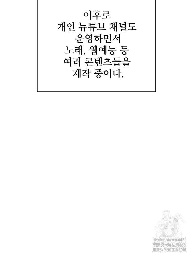 최애 구원 소녀 외전 상(2023년) 14