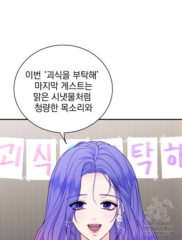 최애 구원 소녀 외전 상(2023년) 15
