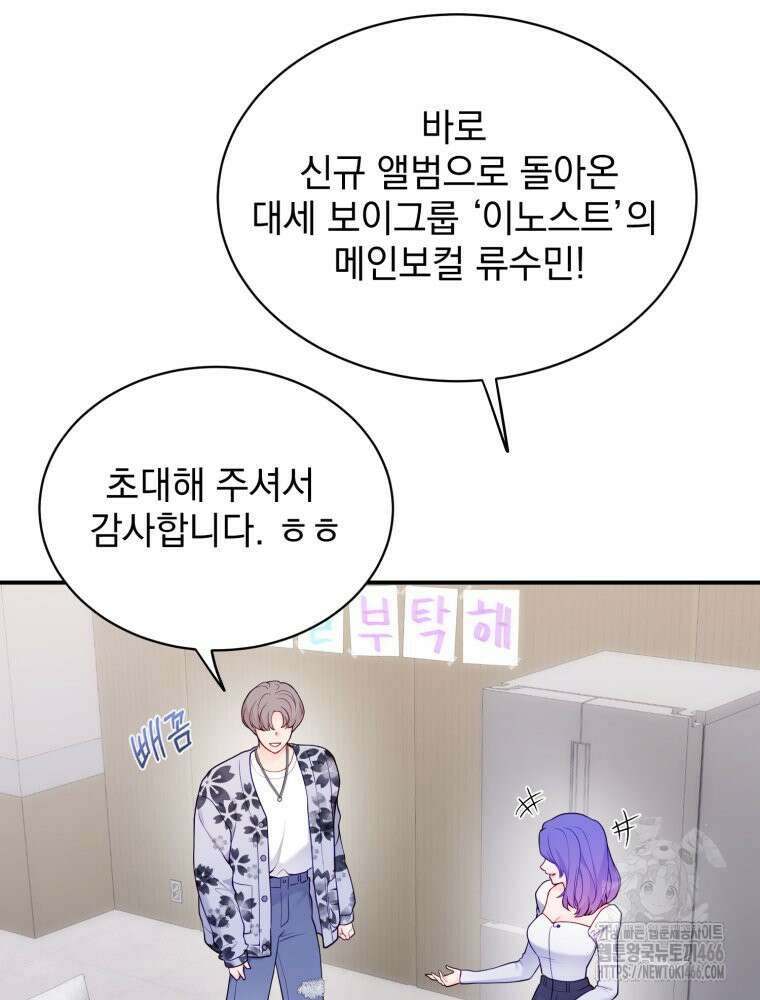 최애 구원 소녀 외전 상(2023년) 17