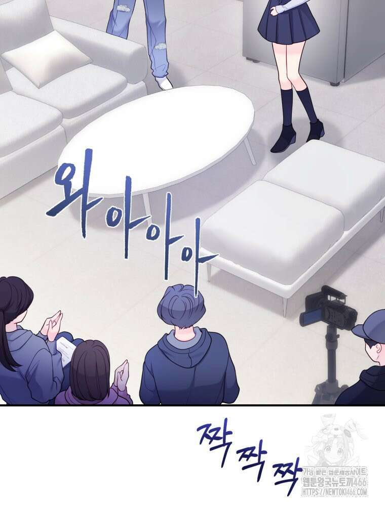 최애 구원 소녀 외전 상(2023년) 18