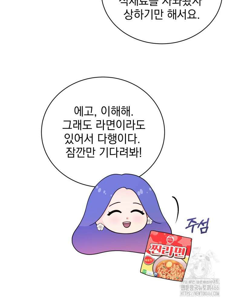 최애 구원 소녀 외전 상(2023년) 21