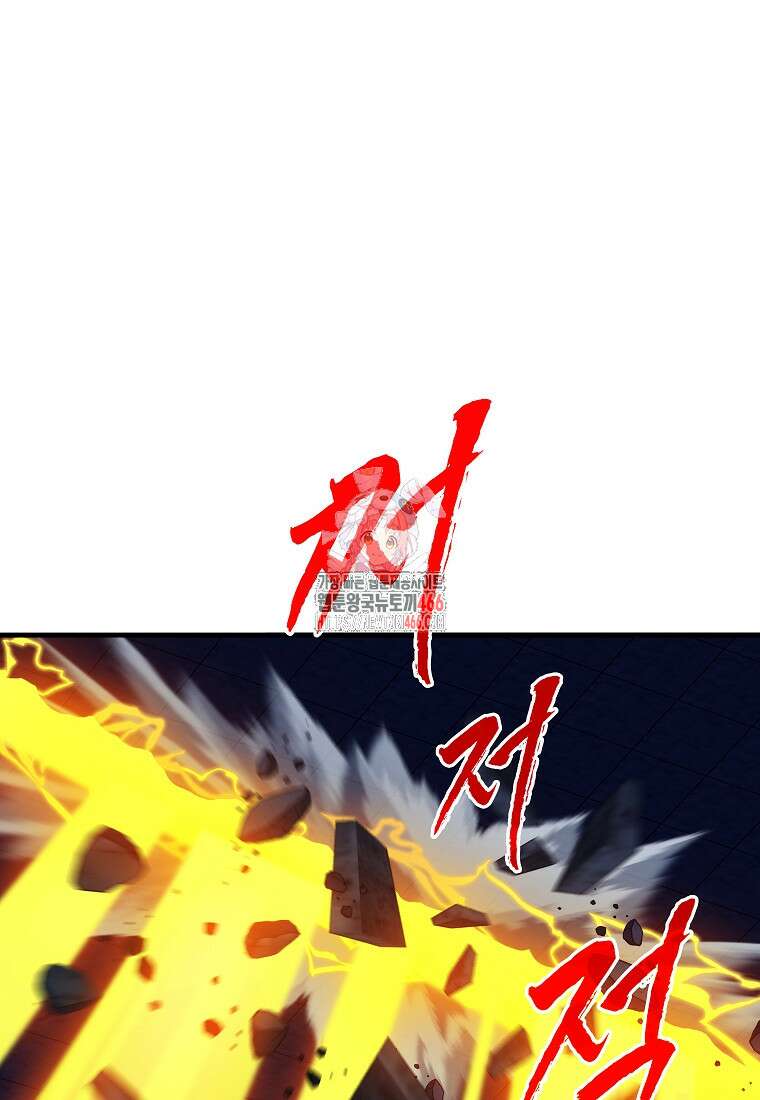 뽑기로 강해진 SSS급 헌터 123화 1