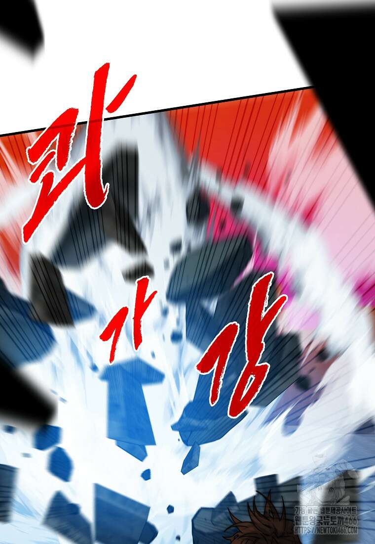 뽑기로 강해진 SSS급 헌터 123화 7