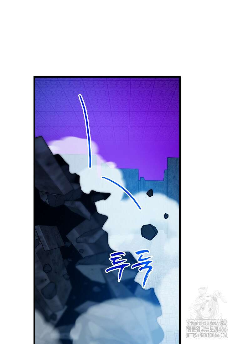 뽑기로 강해진 SSS급 헌터 123화 11