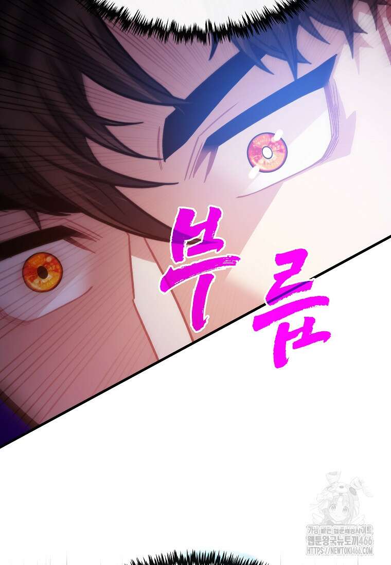 뽑기로 강해진 SSS급 헌터 123화 16
