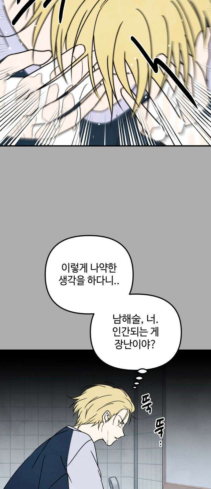 날 먹는 건 금지양! 65화 여름방학이다!2 7