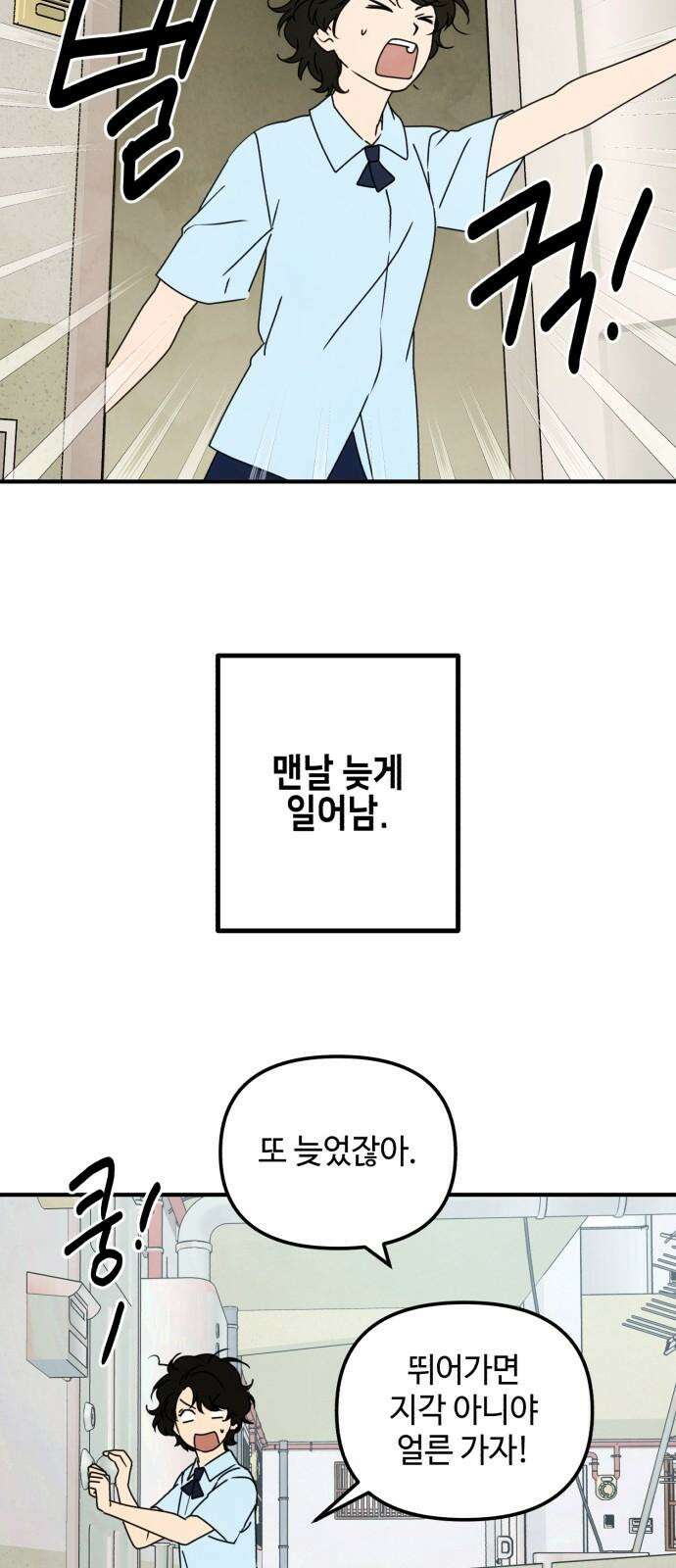 날 먹는 건 금지양! 65화 여름방학이다!2 13