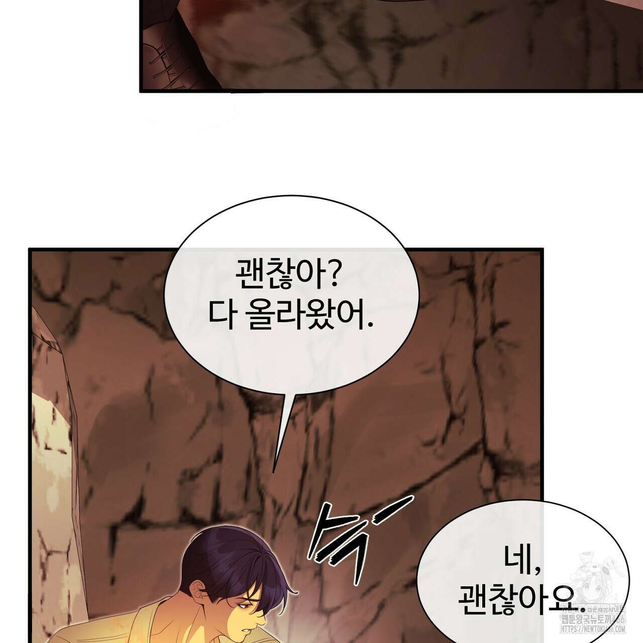 이혼 예정인 남편과 하룻밤을 보냈다  이혼 예정인 남편과 하룻밤을 보냈다 23화 3