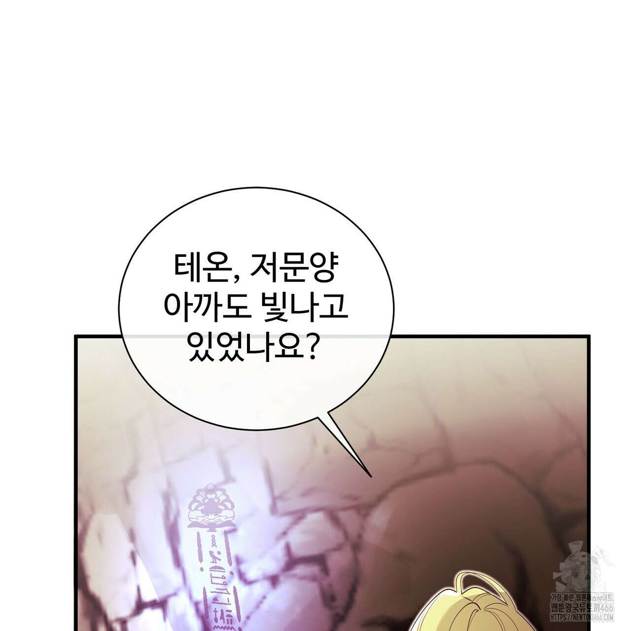 이혼 예정인 남편과 하룻밤을 보냈다  이혼 예정인 남편과 하룻밤을 보냈다 23화 7