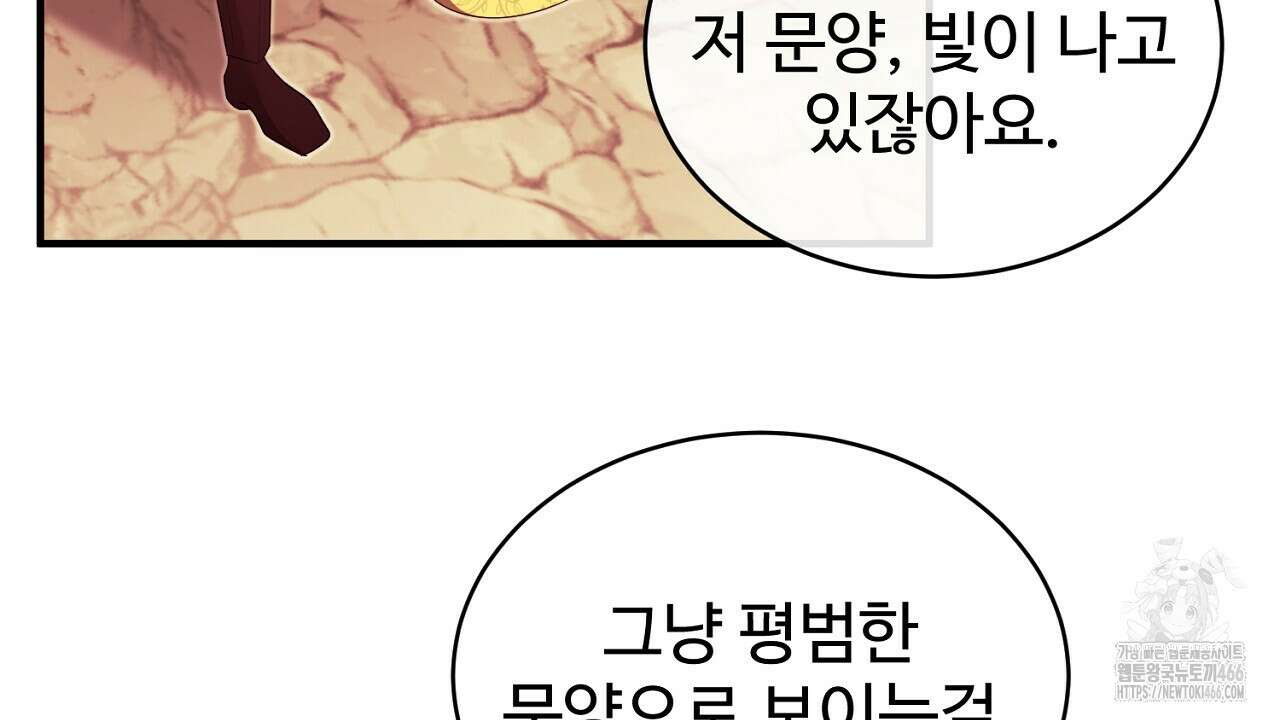 이혼 예정인 남편과 하룻밤을 보냈다  이혼 예정인 남편과 하룻밤을 보냈다 23화 11
