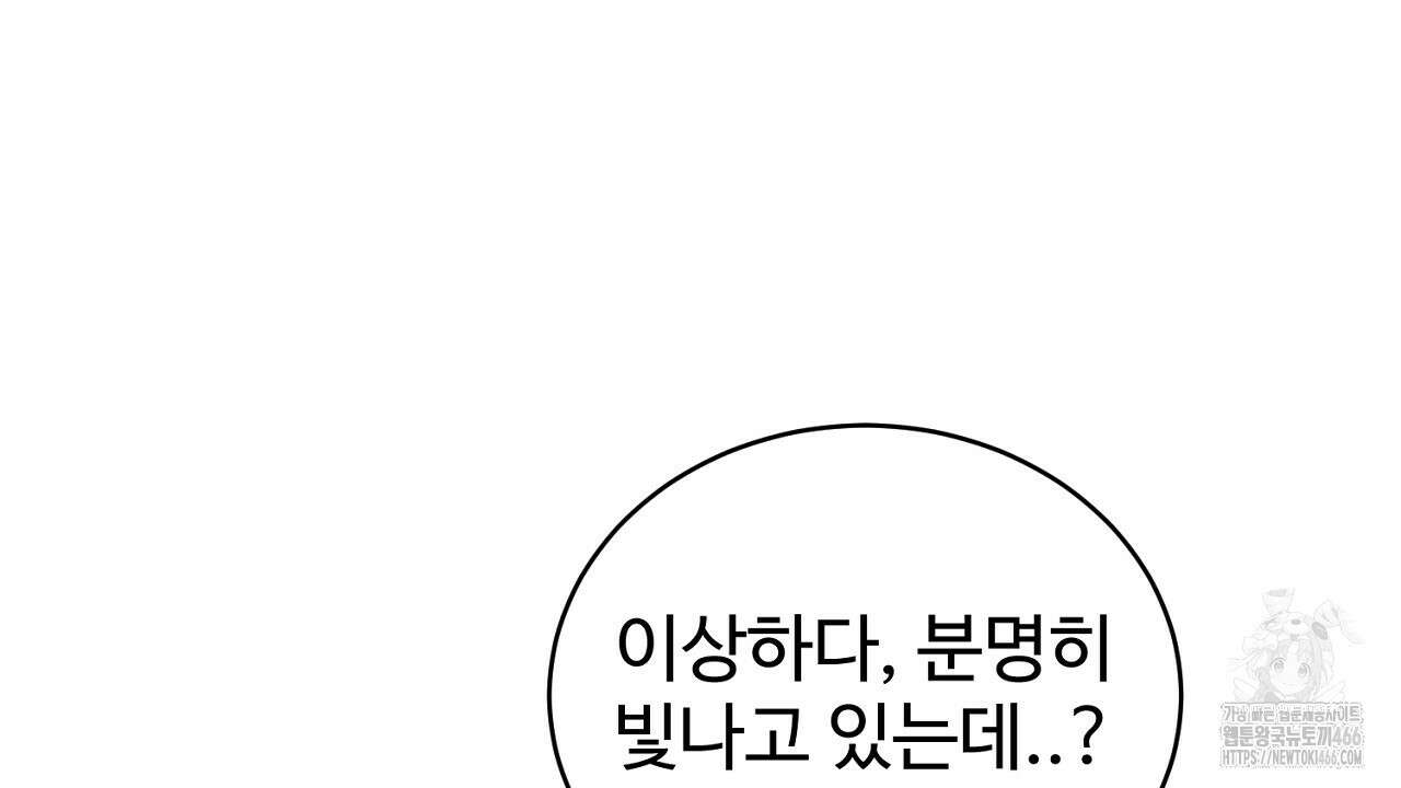 이혼 예정인 남편과 하룻밤을 보냈다  이혼 예정인 남편과 하룻밤을 보냈다 23화 13
