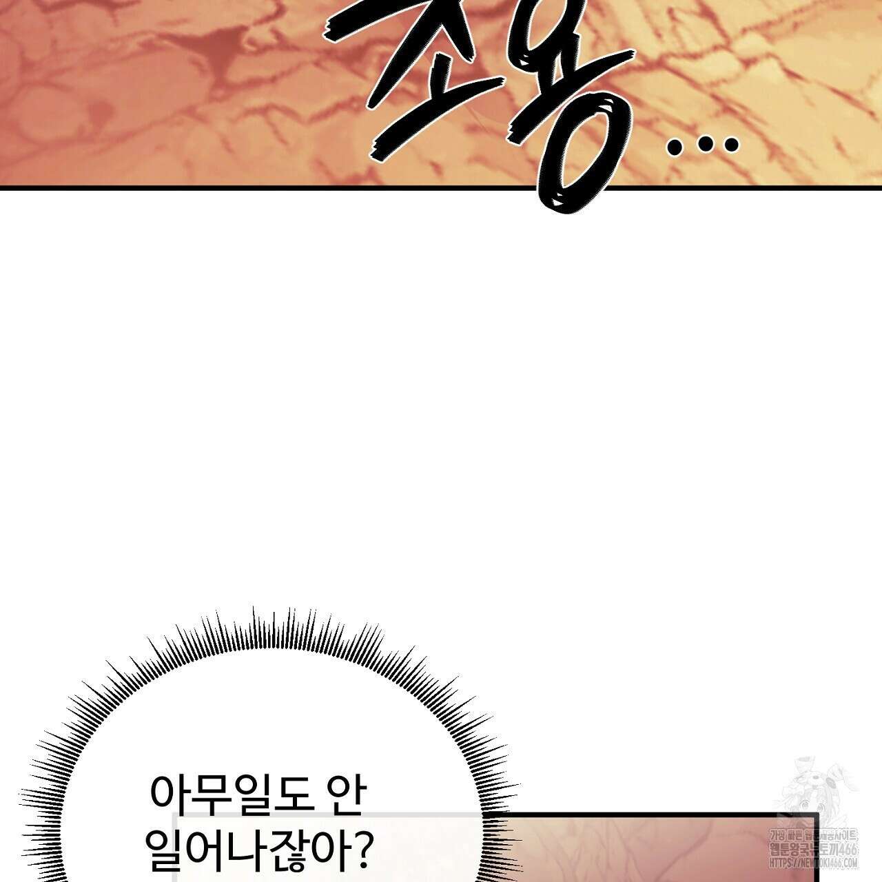 이혼 예정인 남편과 하룻밤을 보냈다  이혼 예정인 남편과 하룻밤을 보냈다 23화 20