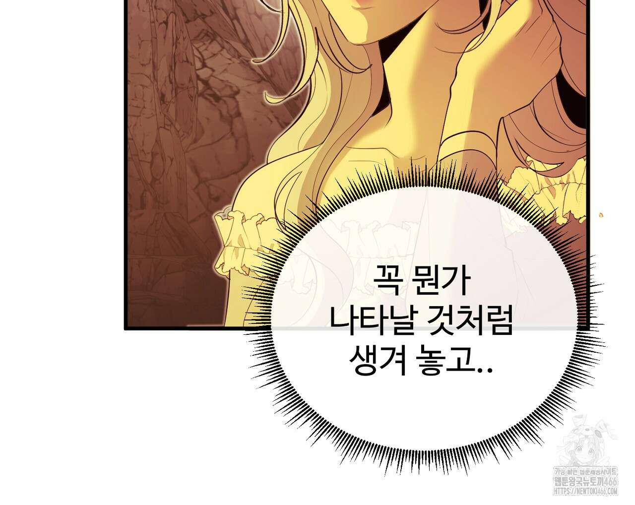 이혼 예정인 남편과 하룻밤을 보냈다  이혼 예정인 남편과 하룻밤을 보냈다 23화 22