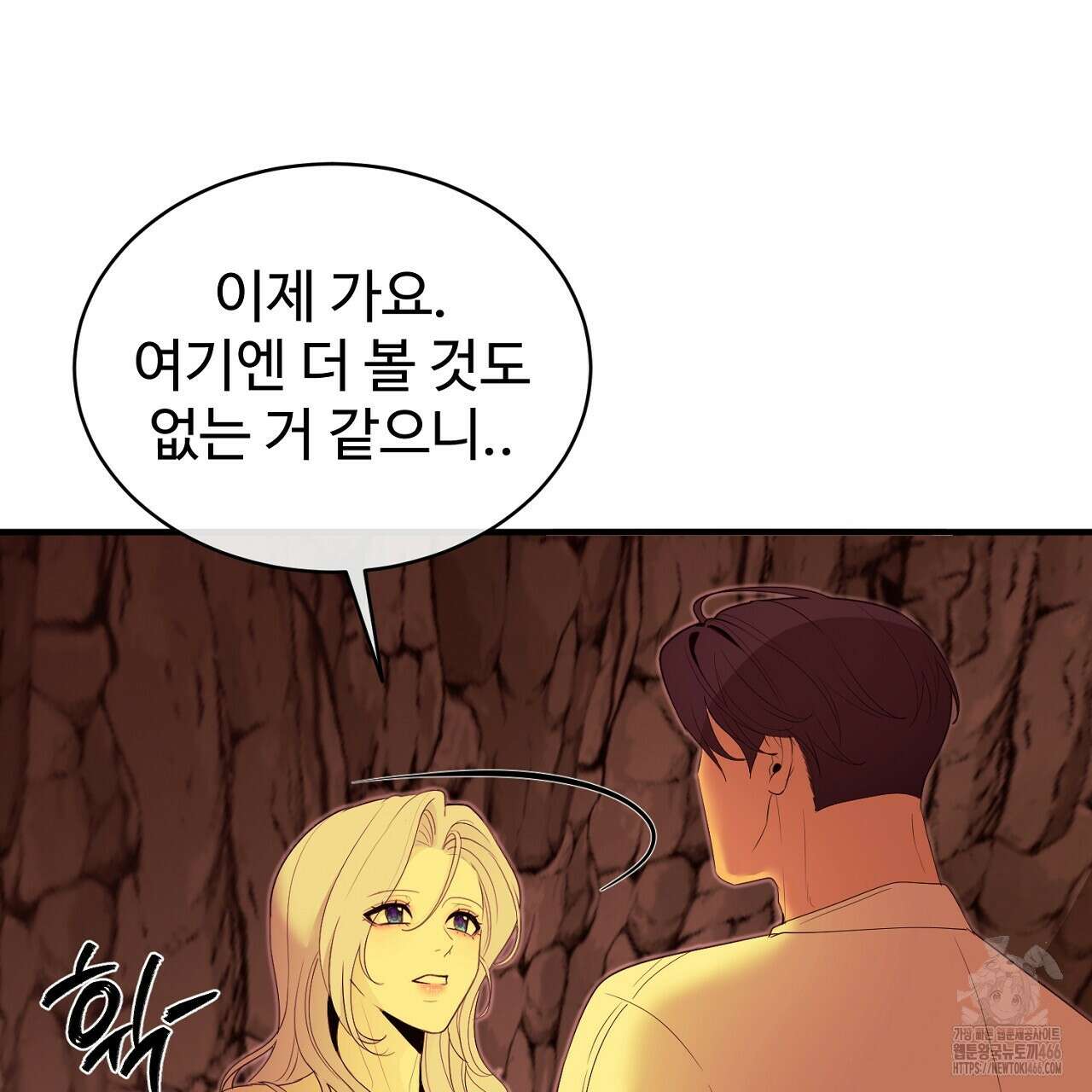 이혼 예정인 남편과 하룻밤을 보냈다  이혼 예정인 남편과 하룻밤을 보냈다 23화 23