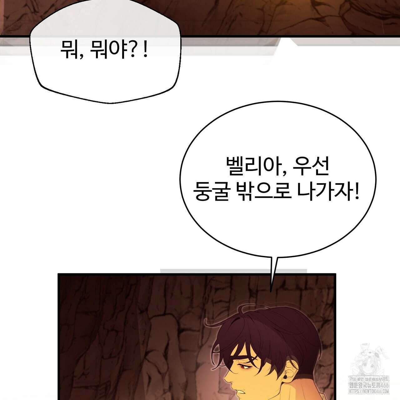 이혼 예정인 남편과 하룻밤을 보냈다  이혼 예정인 남편과 하룻밤을 보냈다 23화 27