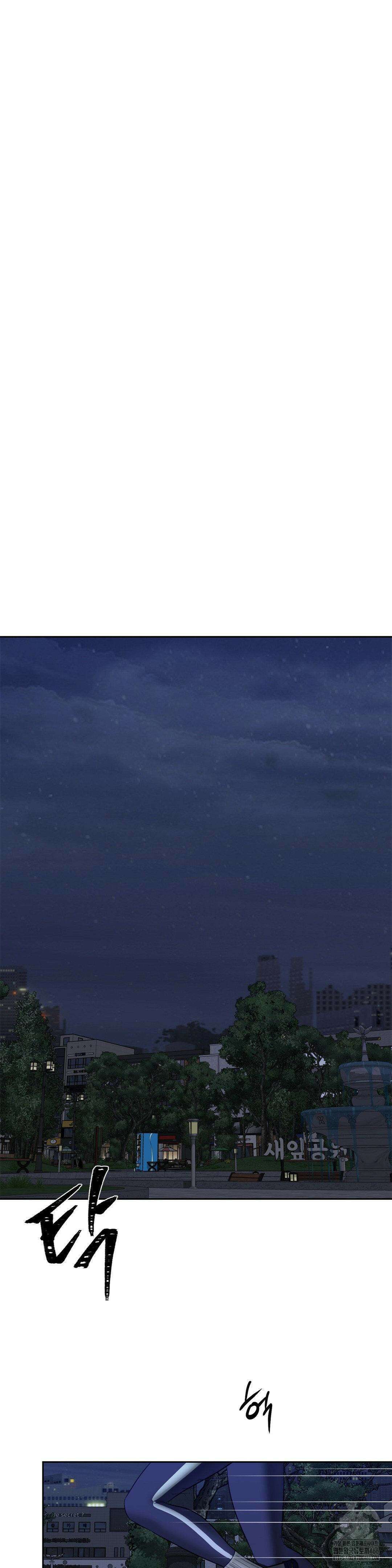 플레이 카르마 27화 2