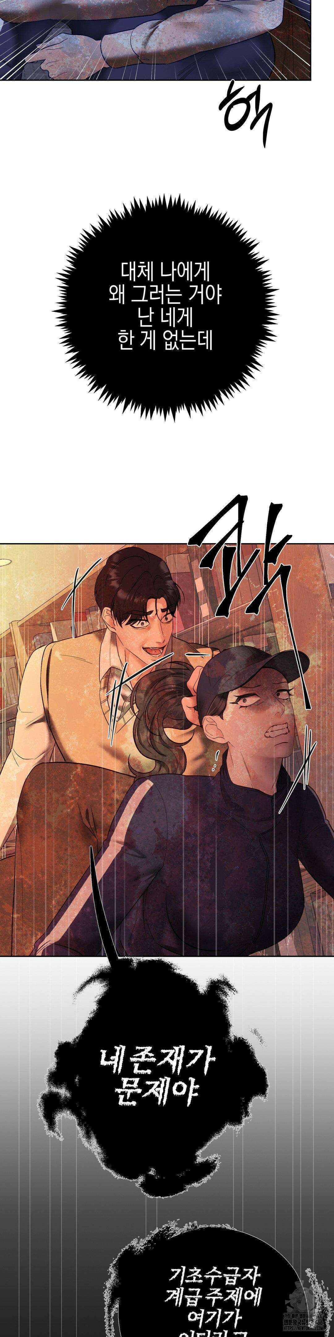 플레이 카르마 27화 4