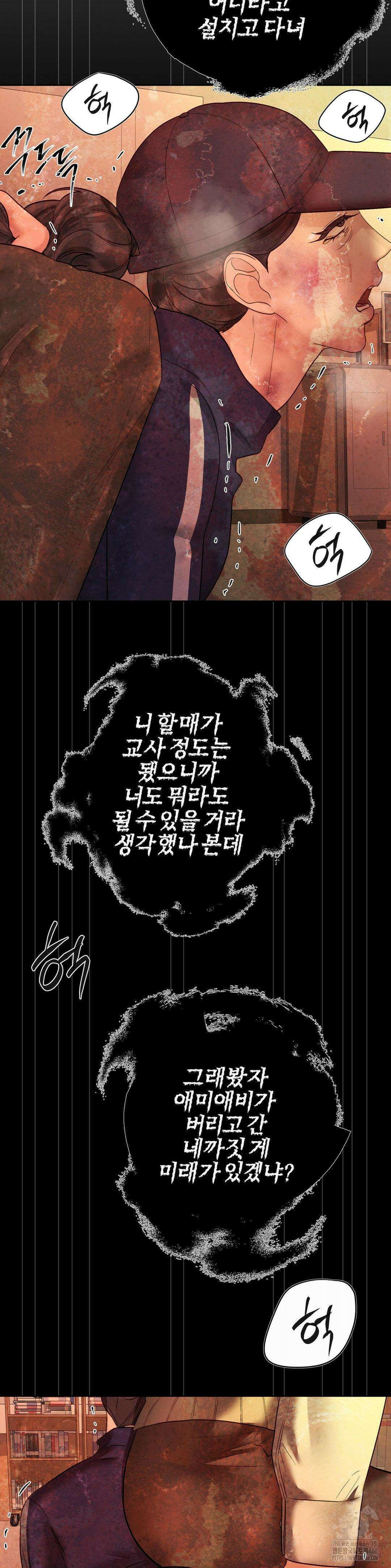 플레이 카르마 27화 5